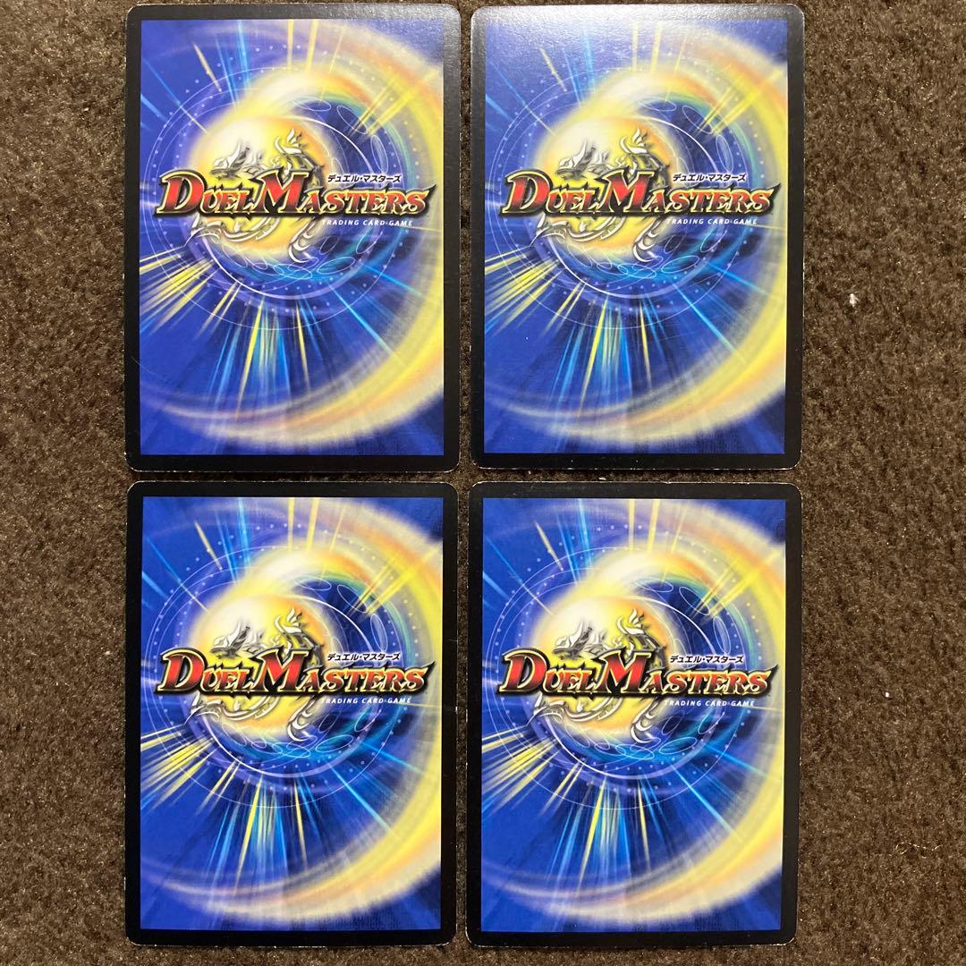 超神星マーキュリーギガブリザード 4枚