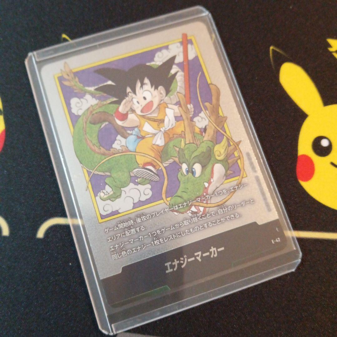☆1巻☆エナジーマーカー E42 マンガブースター DBFW ドラゴンボール