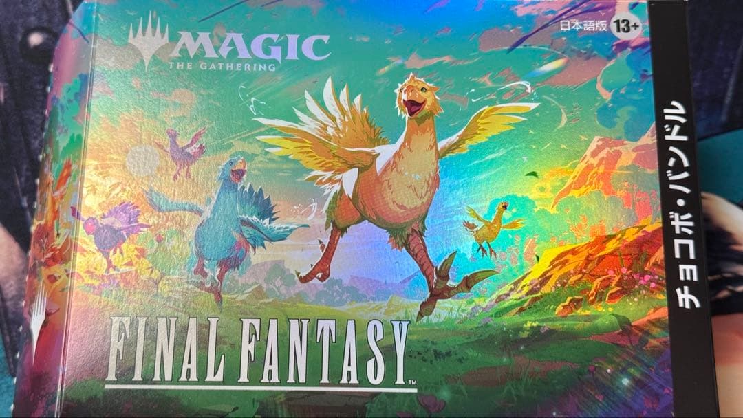 【開封品】チョコボ・バンドル 日本語版 セット ホリデーリリース FF MTG