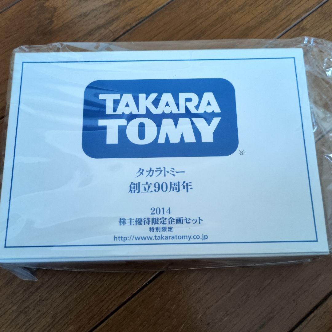 タカラトミー株主優待企画 ミニカー21台セット