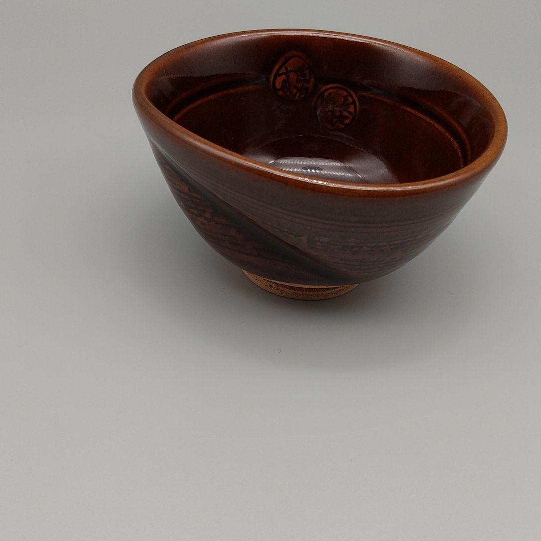 大樋陶冶斎・11代長左衛門合作 大樋絆盃 共箱 ☆本物・無傷保証☆