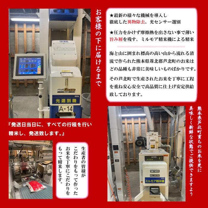 令和6年熊本産ヒノヒカリ大関山系米【20kg】標高150ｍ以上の山間地で育った米