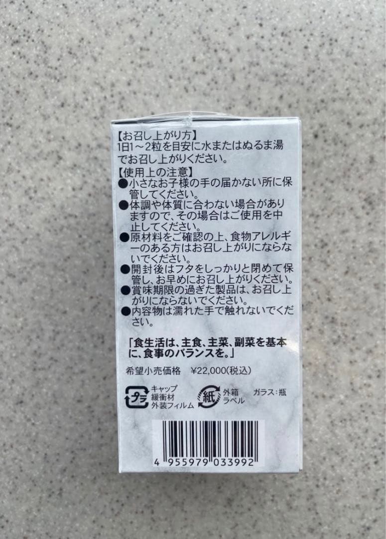 NMN　ニコチンアミドモノヌクレオチド　250mg　西海製薬　日本製 1箱
