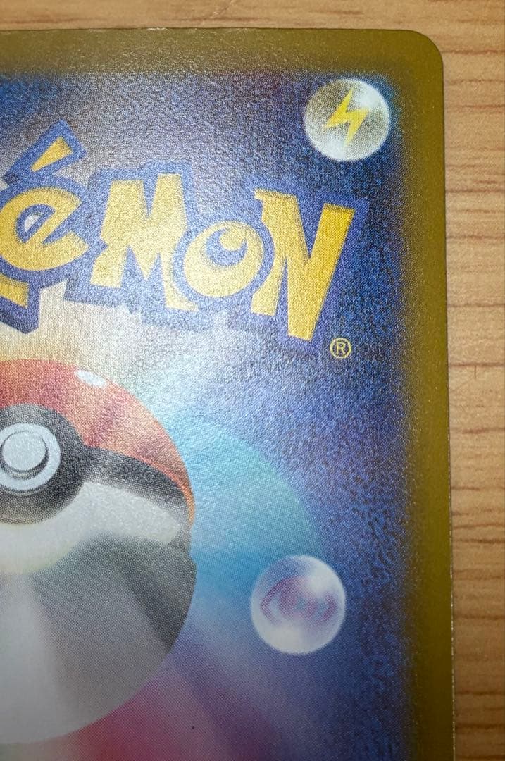 メガリザードンMA 中国語箔押しエラー