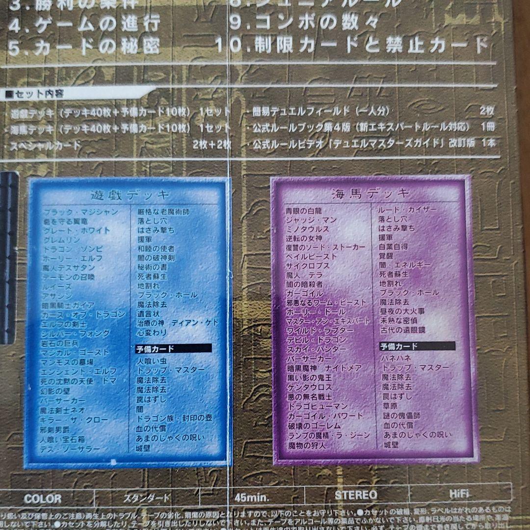 遊戯王 デュエルモンスターズ EX-R 　新品・未開封