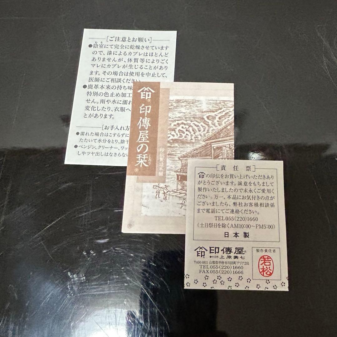 甲州印傳合切袋　茶道具懐石茶箱鵬雲斎坐忘斎淡々斎即中斎棗水指茶碗棗茶杓