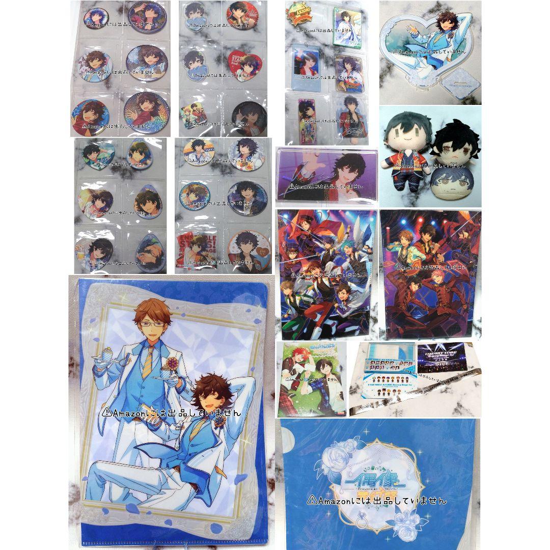 【あんスタ】佐賀美陣 グッズセット