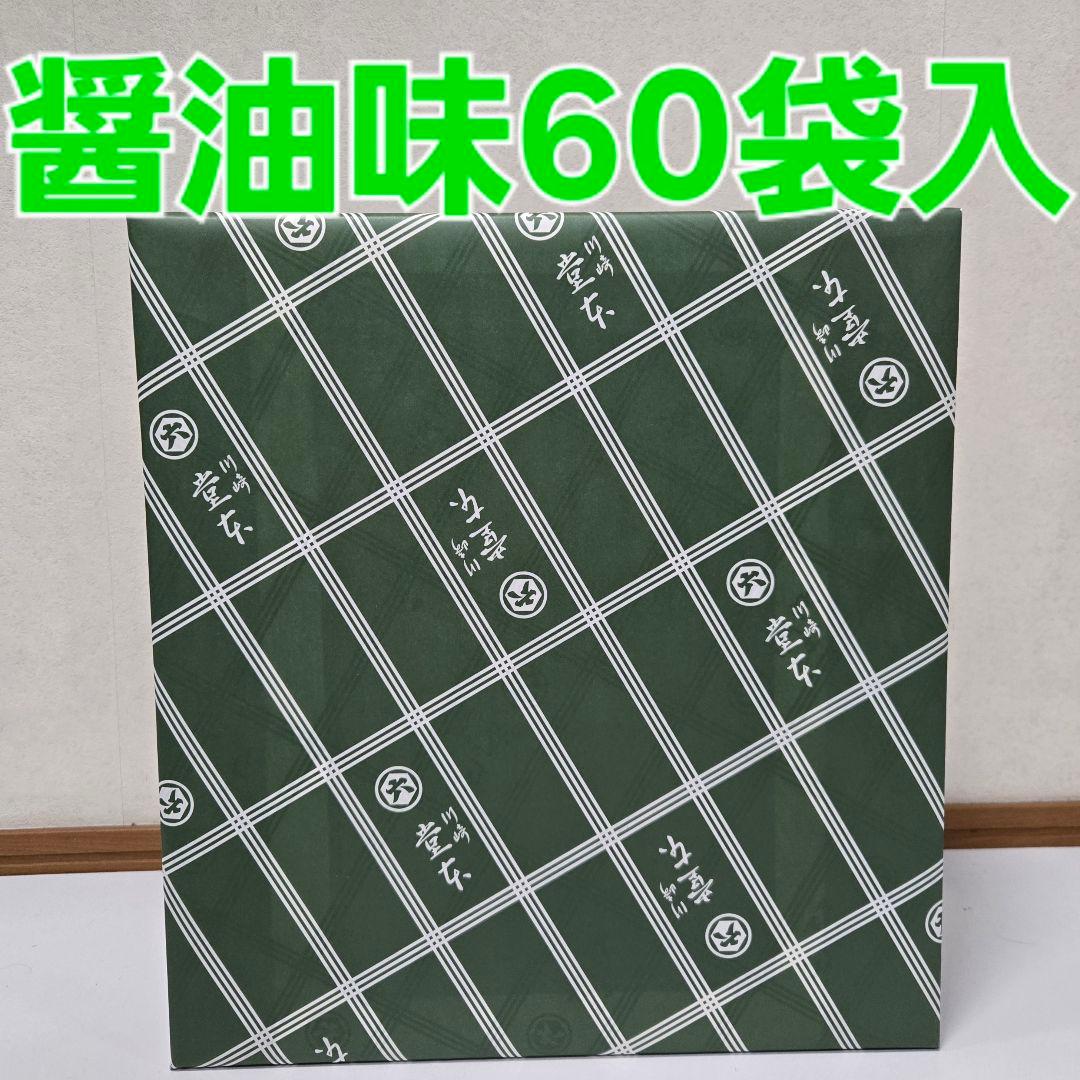 堂本製菓 大師巻 醤油味 60袋入 贈答用BOX1箱