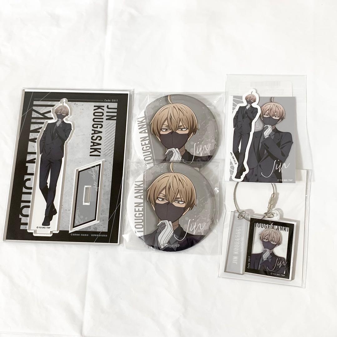 桃源暗鬼 オンラインくじ code:suit 皇后崎迅 5点セット