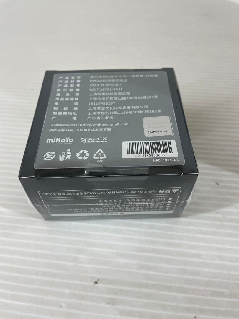 T208 崩壊:スターレイル デフォルメフィギュア 旅立ちの時 コンプリート