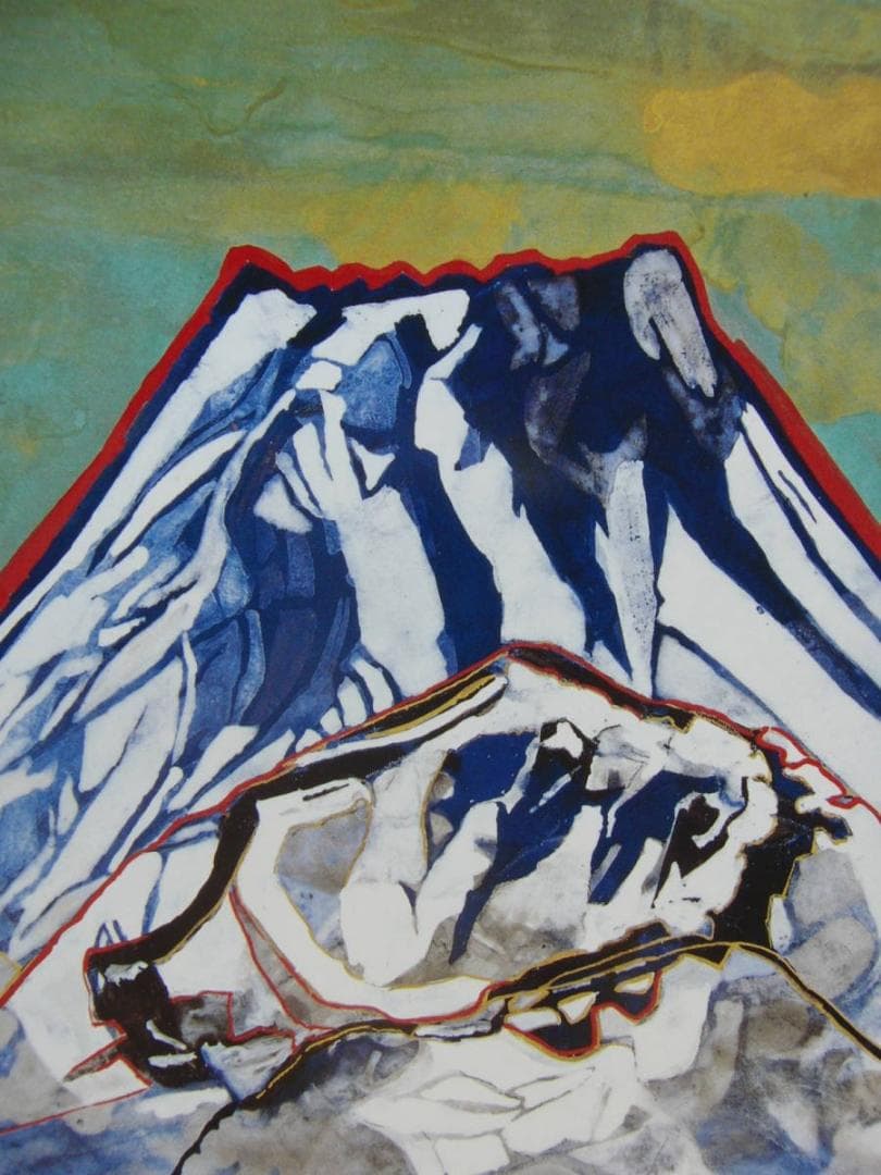 片岡 球子、【御殿場の目出度き富士】、大判、超希少画集・額装画