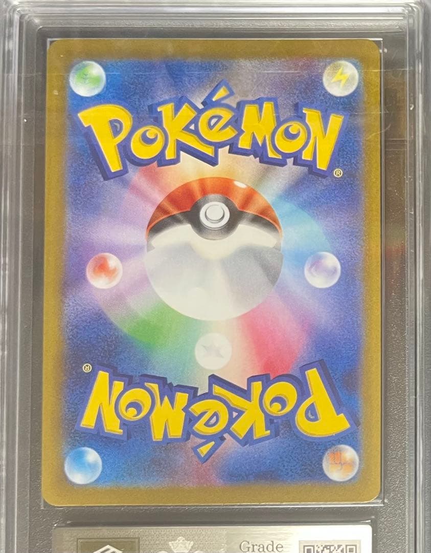 【ARS鑑定9】ヒロシマのピカチュウ