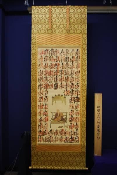 真作/四国八十八ヶ所霊場集印肉筆/桐共箱付/布袋屋掛軸HB-644