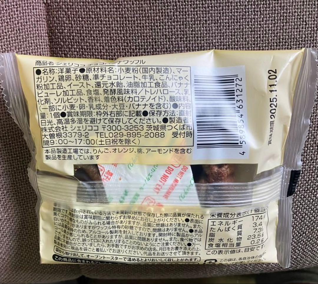 ラーメン袋麺、カレーめし、ワッフル、お菓子などの販売です。