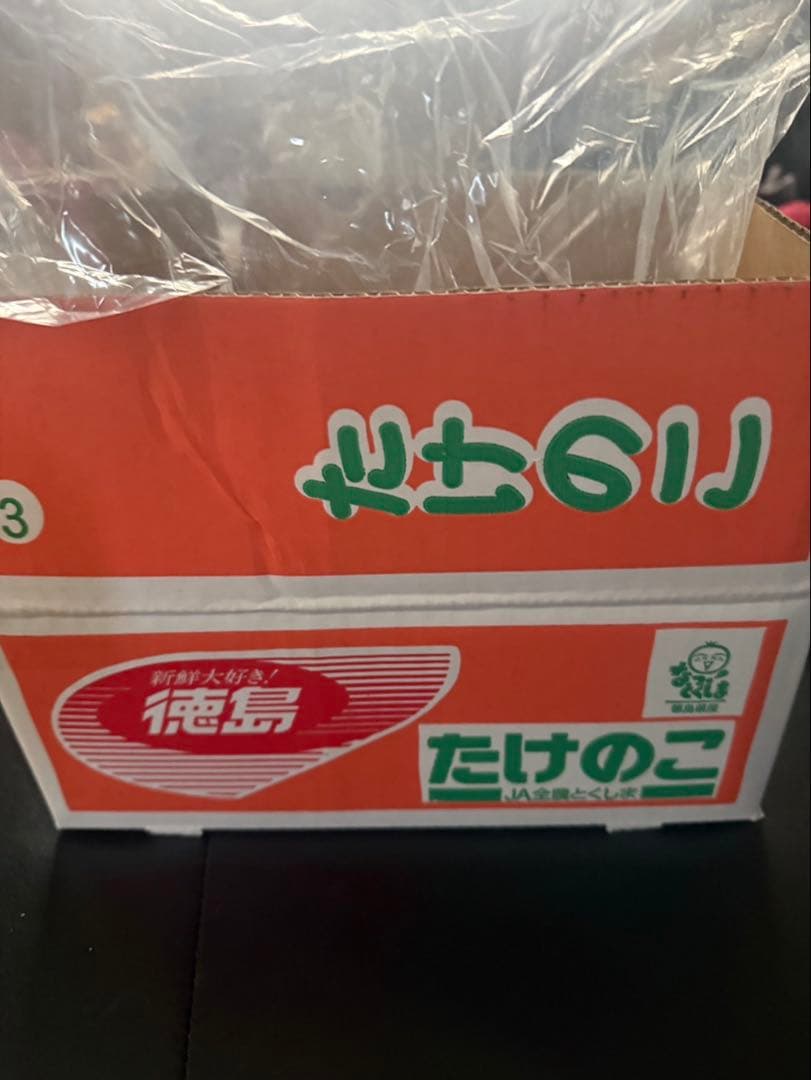 徳島県産 たけのこ 約2kg タケノコ 筍