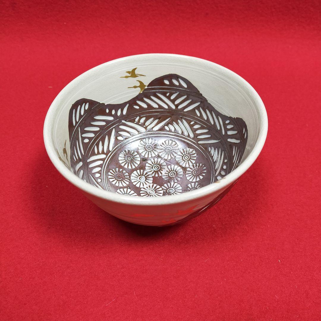 茶碗　仁清彫三島　飛翔　妙見作　【新品未使用品】