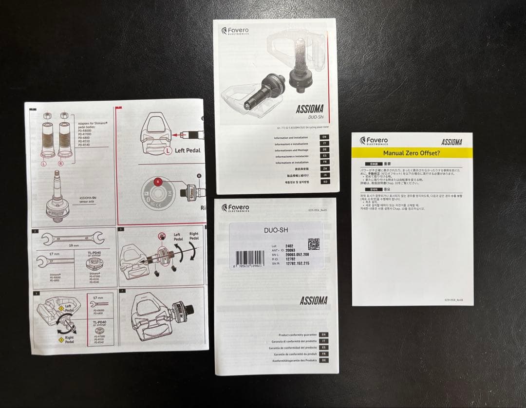 ASSIOMA パワーメーター Shimano互換