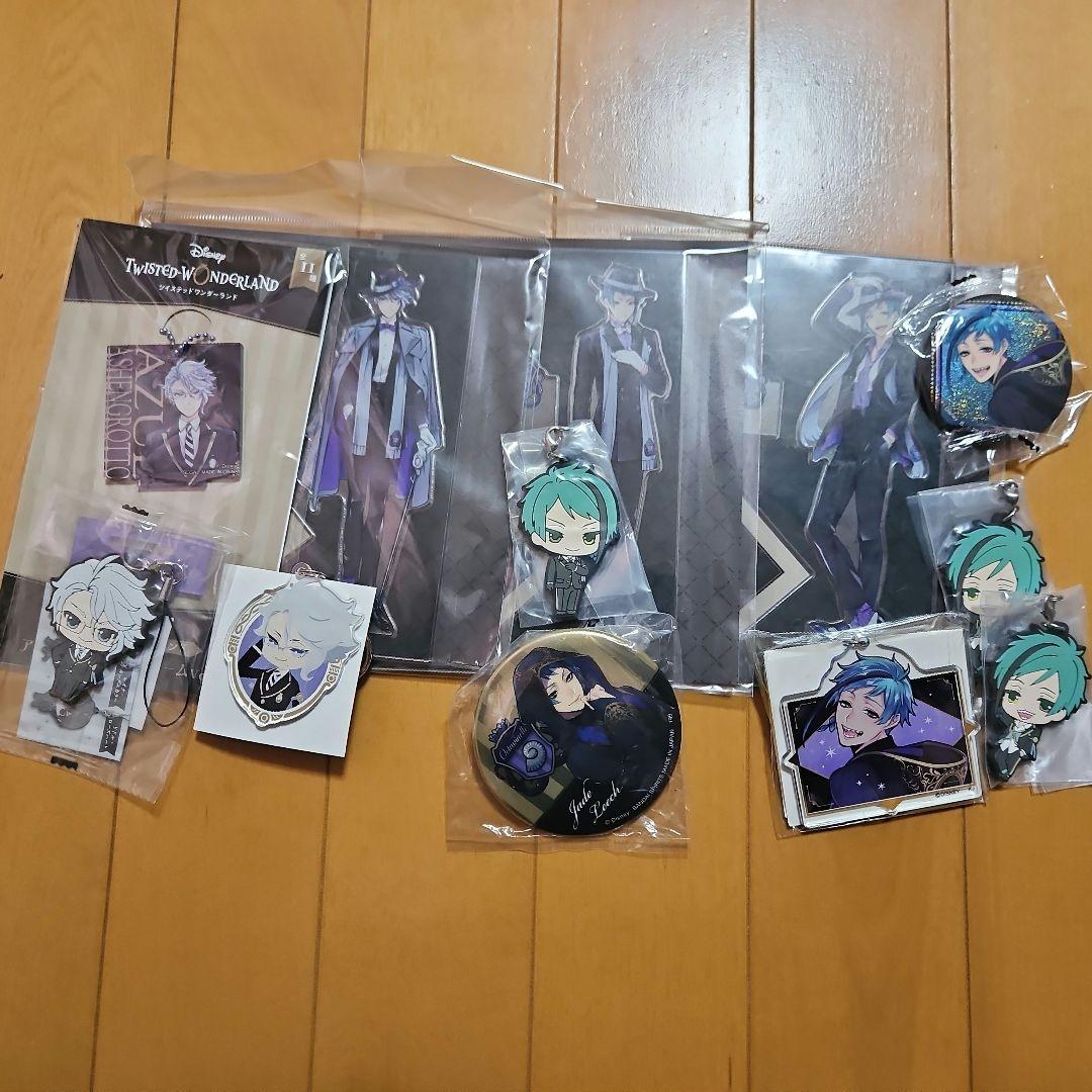 ツイステッドワンダーランド グッズ まとめ売り