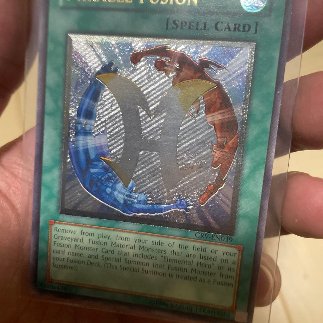 遊戯王　ミラクルフュージョン　加工強め