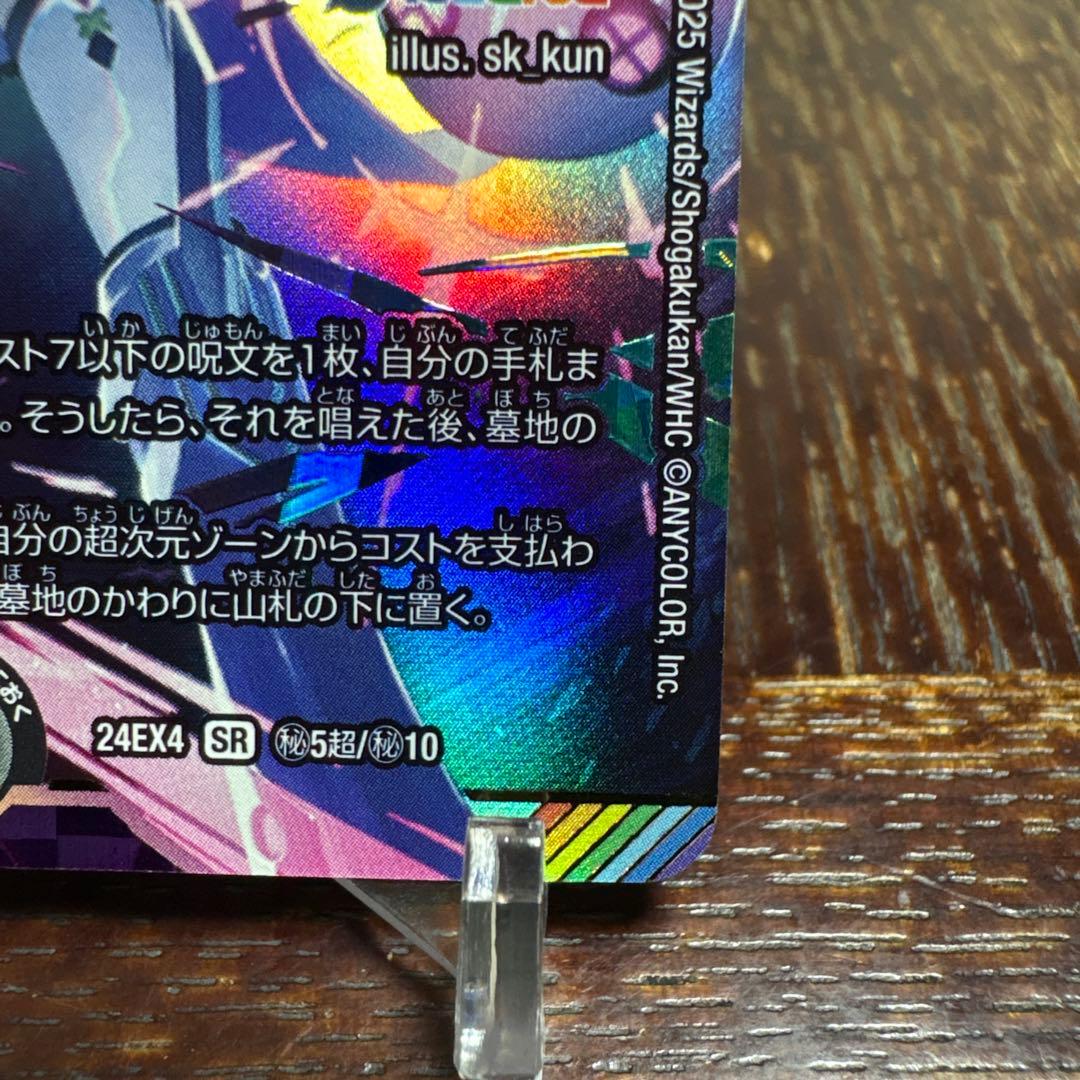 偽りの月　インターステラ シク シークレット サイン