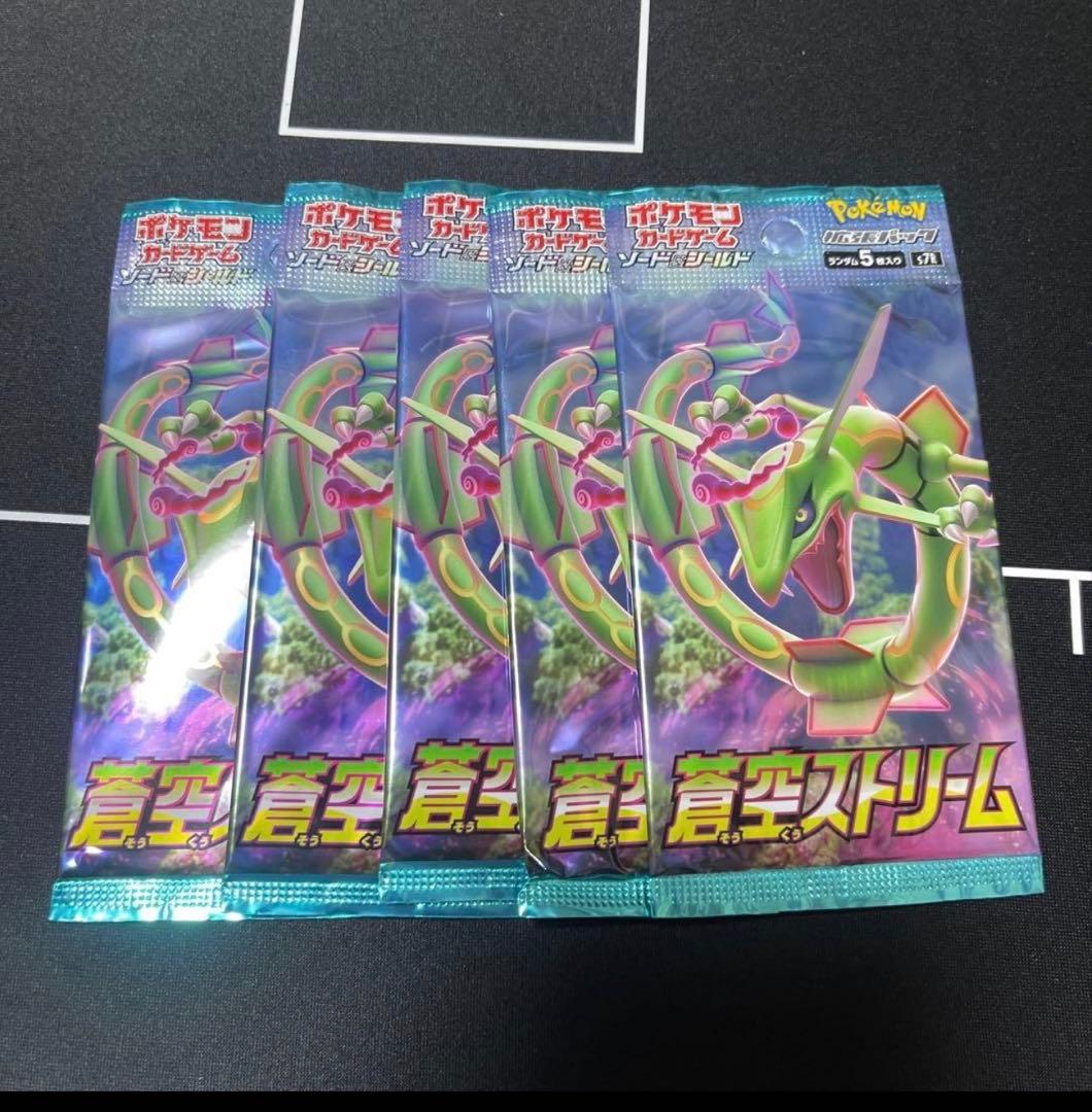 蒼空ストリーム　5パック　バラ