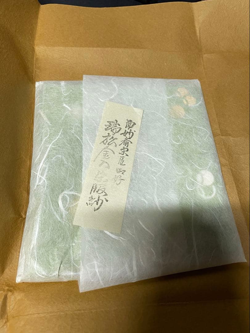 染袱紗・表千家用　正絹　千家十職土田友湖