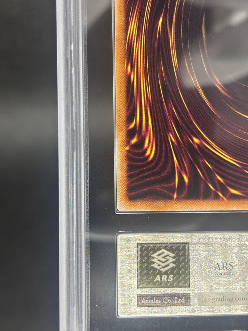 青眼の白龍 25th ARS10+ QCCP 鑑定書付