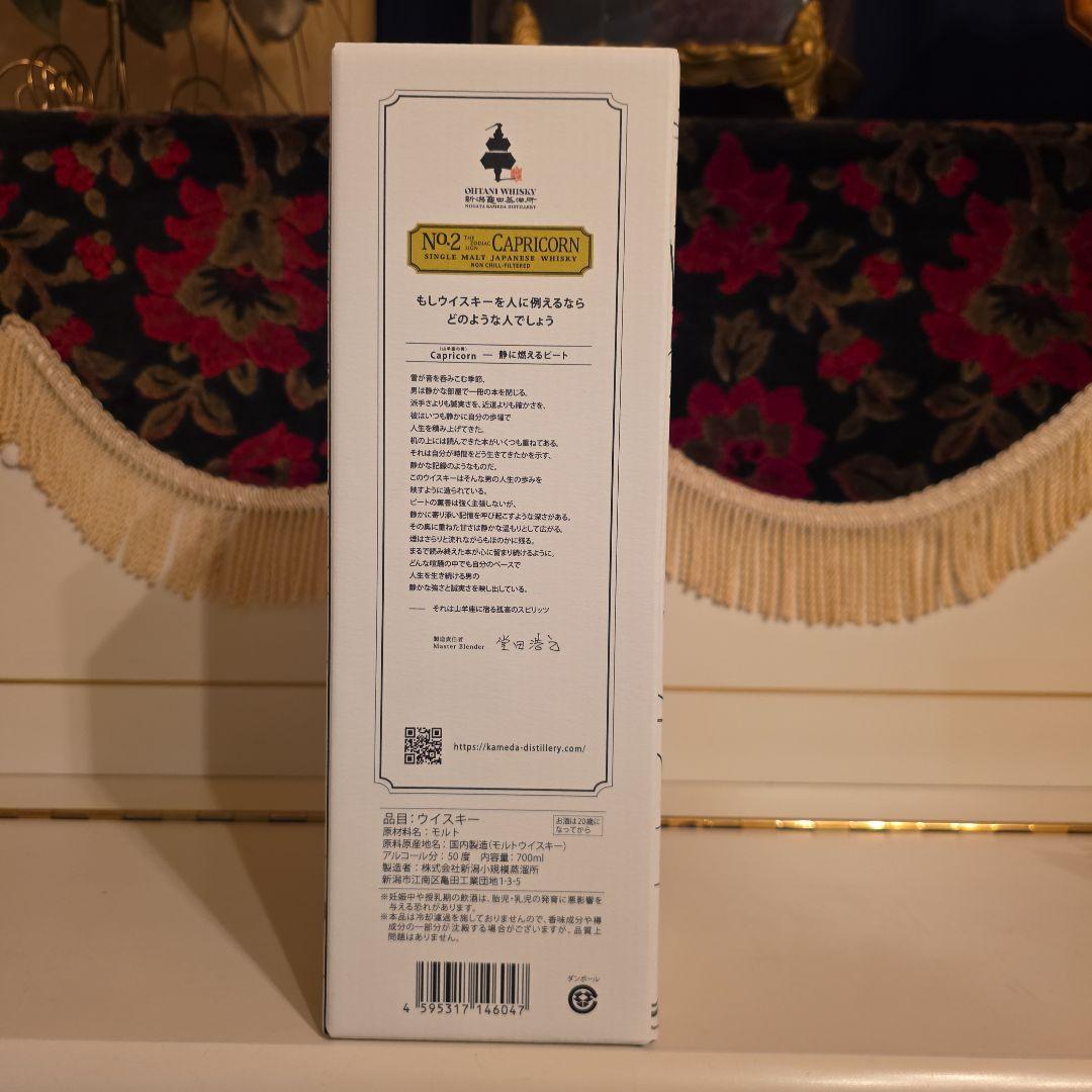 [ 新発売 ] 新潟亀田蒸留所 第2弾 < Capricon>