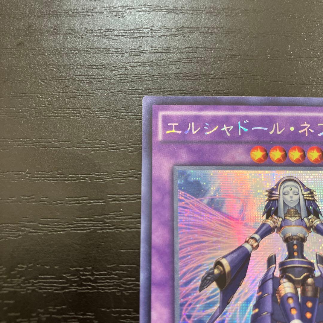 遊戯王　エルシャドールネフィリム シークレットレア1枚【アジア版】