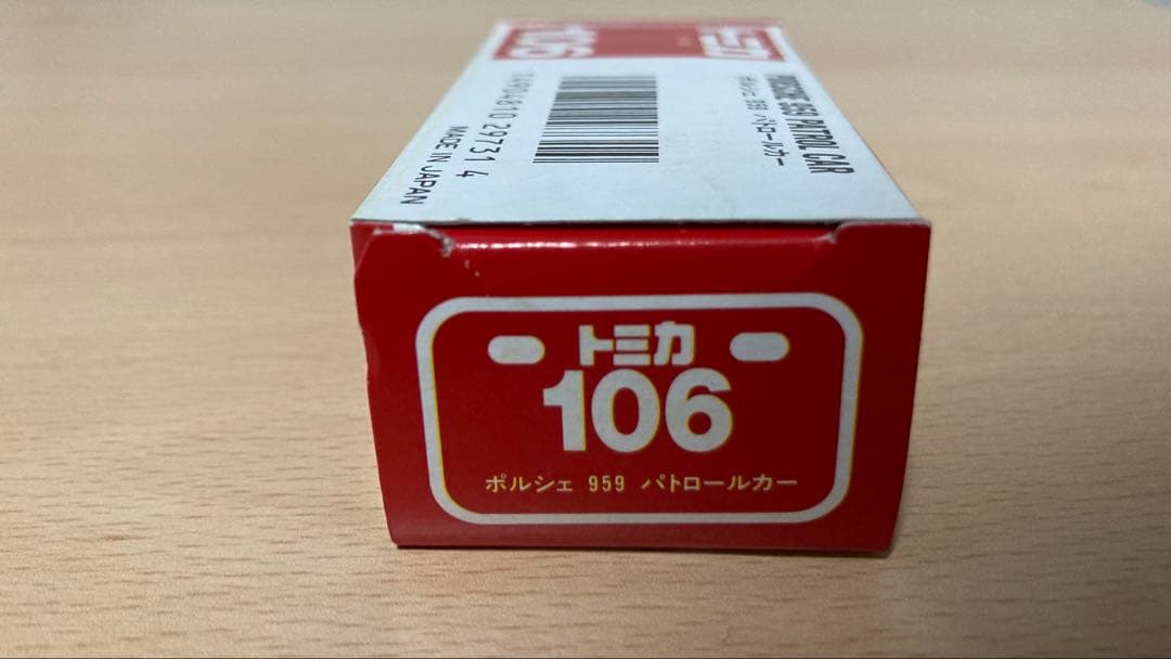 トミカ106 ポルシェ959 パトロールカー 日本製
