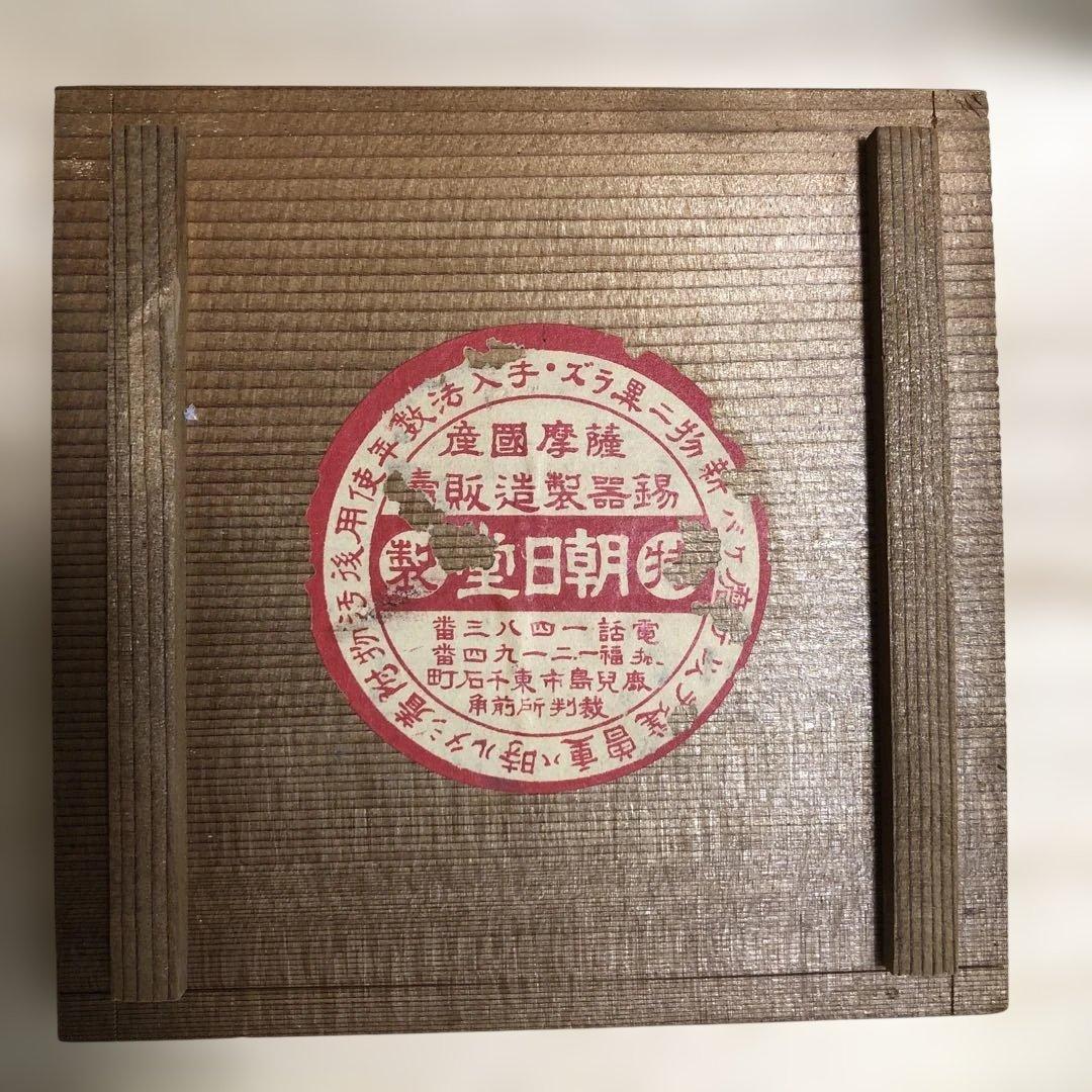 金属製ティーポット 彫刻模様　薩摩錫器