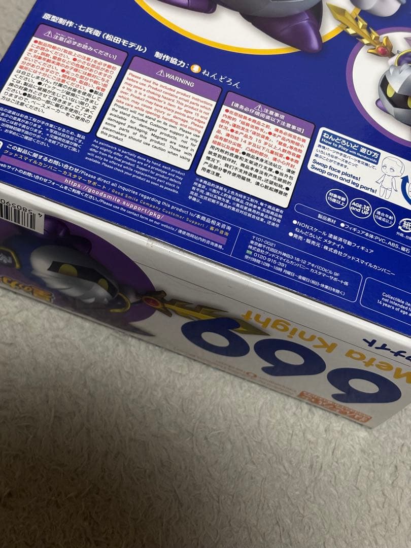 星のカービィ ねんどろいど メタナイト 新品未開封