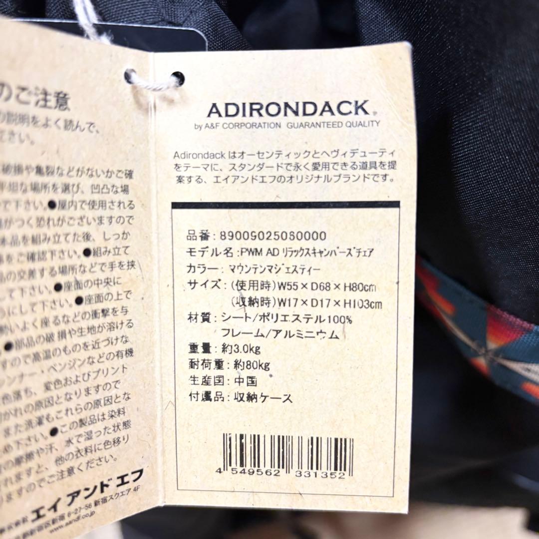 【極美品】PENDLETON ×ADIRONDACK キャンパーズチェア