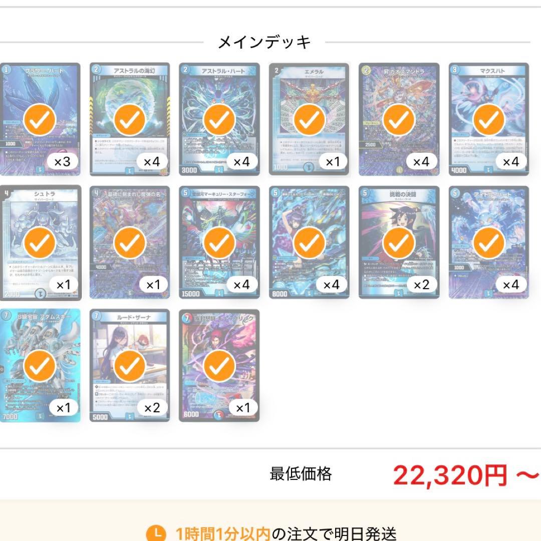 青単　サイバー　デッキ　改造パーツ　公式二重スリーブ　付き　29000円相当