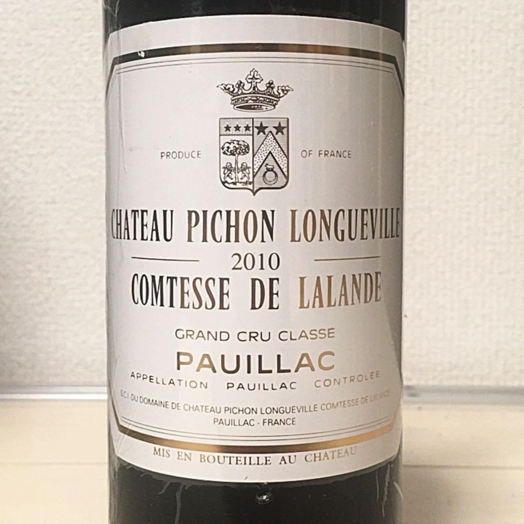 ピション ラランド 2010 ワイン 750ml