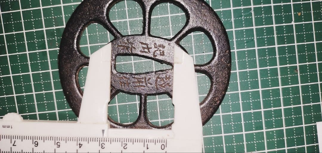 日本刀装具　刀鍔　越前住記内作