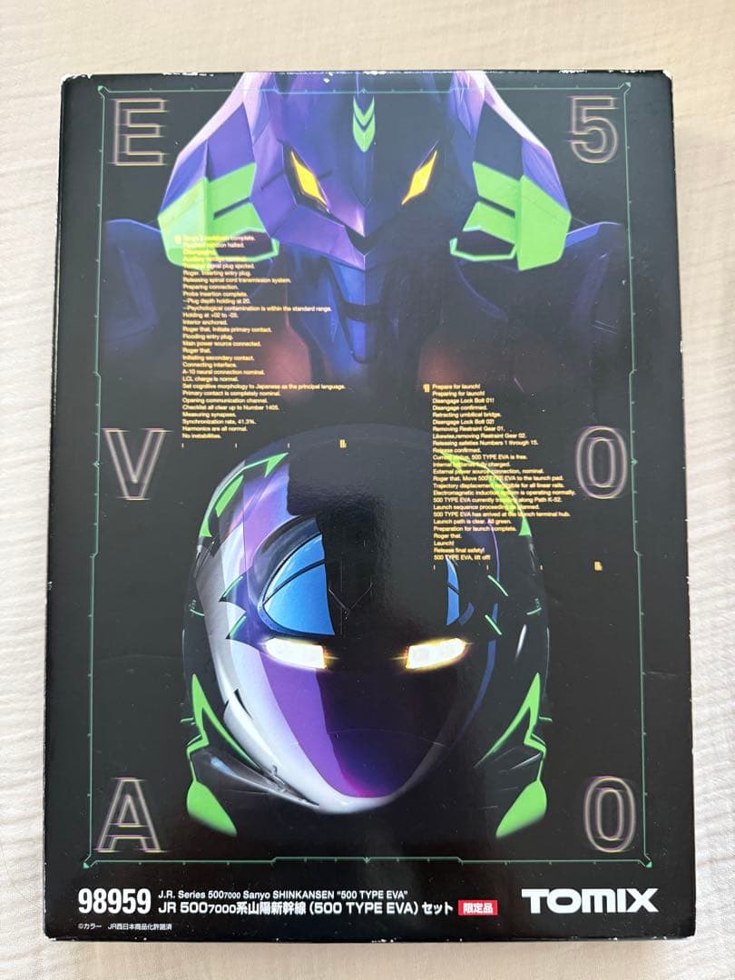 未使用品　TOMIX EVA 500系新幹線セット 98959