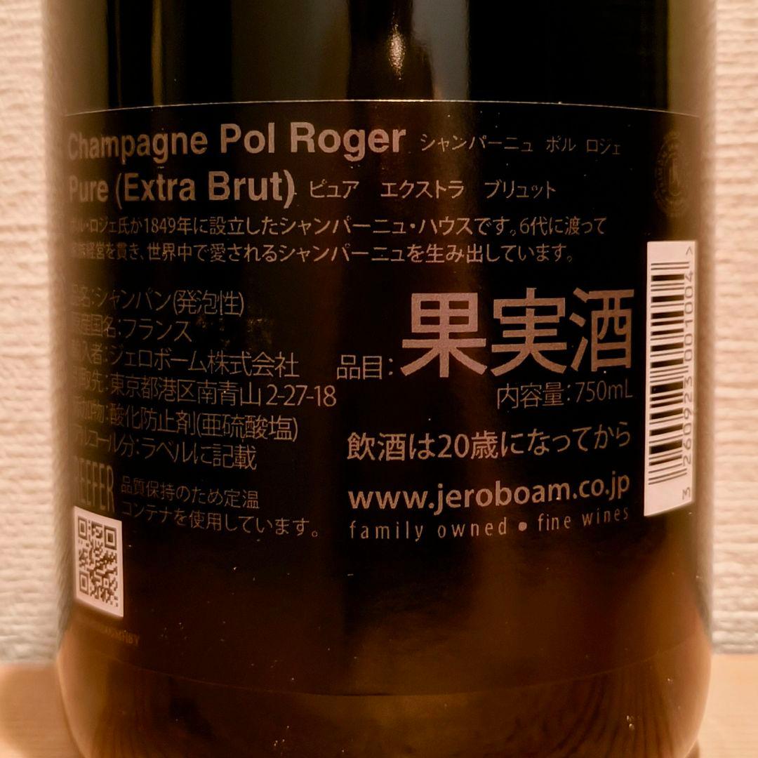 【送料無料】【2本セット】シャンパーニュポル・ロジェ♪ナチュール＆ロゼ
