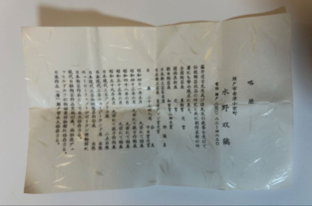 穴窯灰釉ぐい呑