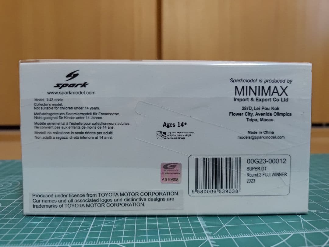 スパーク SPARK 1/43 au TOM'S GR Supra 2023