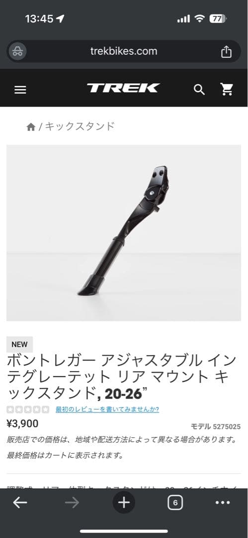 TREK Marlin7 Gen3 2024モデル　29er Lサイズ　大阪