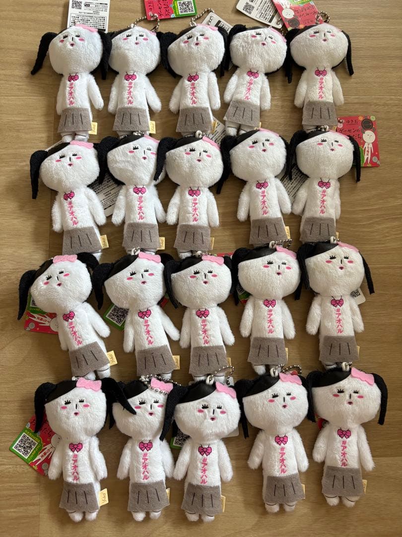 ゆきお シリーズ　ゆきおいつものおともだち　マスコット　セット