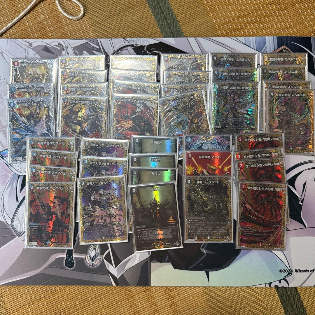 デュエマ　クローシスアビス　高レート