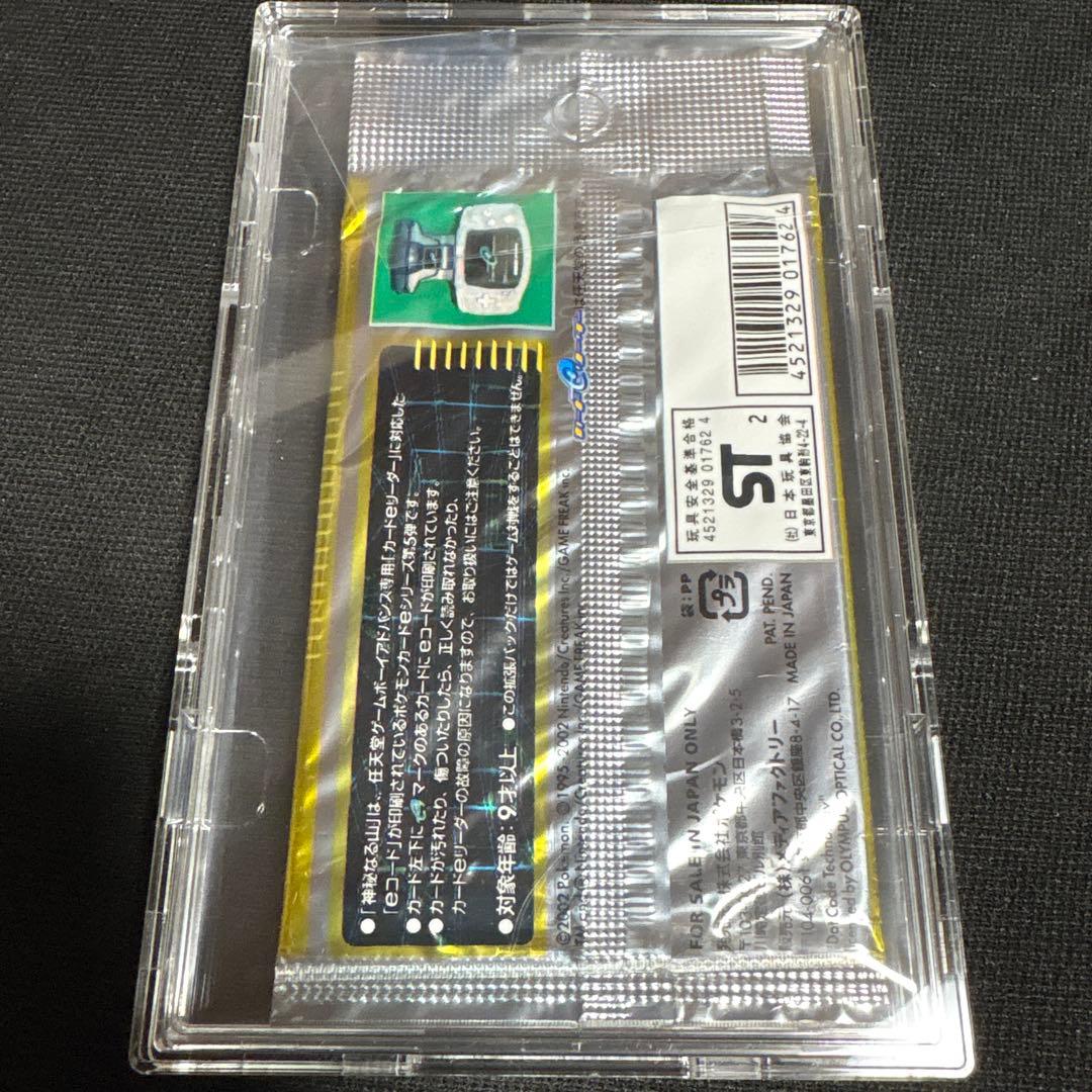 新品未開封 ポケモンカードゲーム e 神秘なる山 旧裏