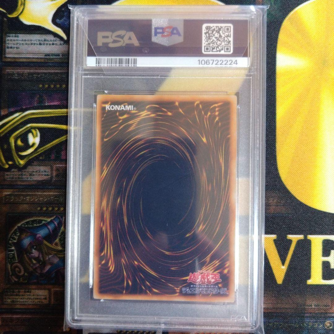 週末限定セール！　遊戯王　エクゾディア　初期　連番　PSA9　PSA8　PSA7