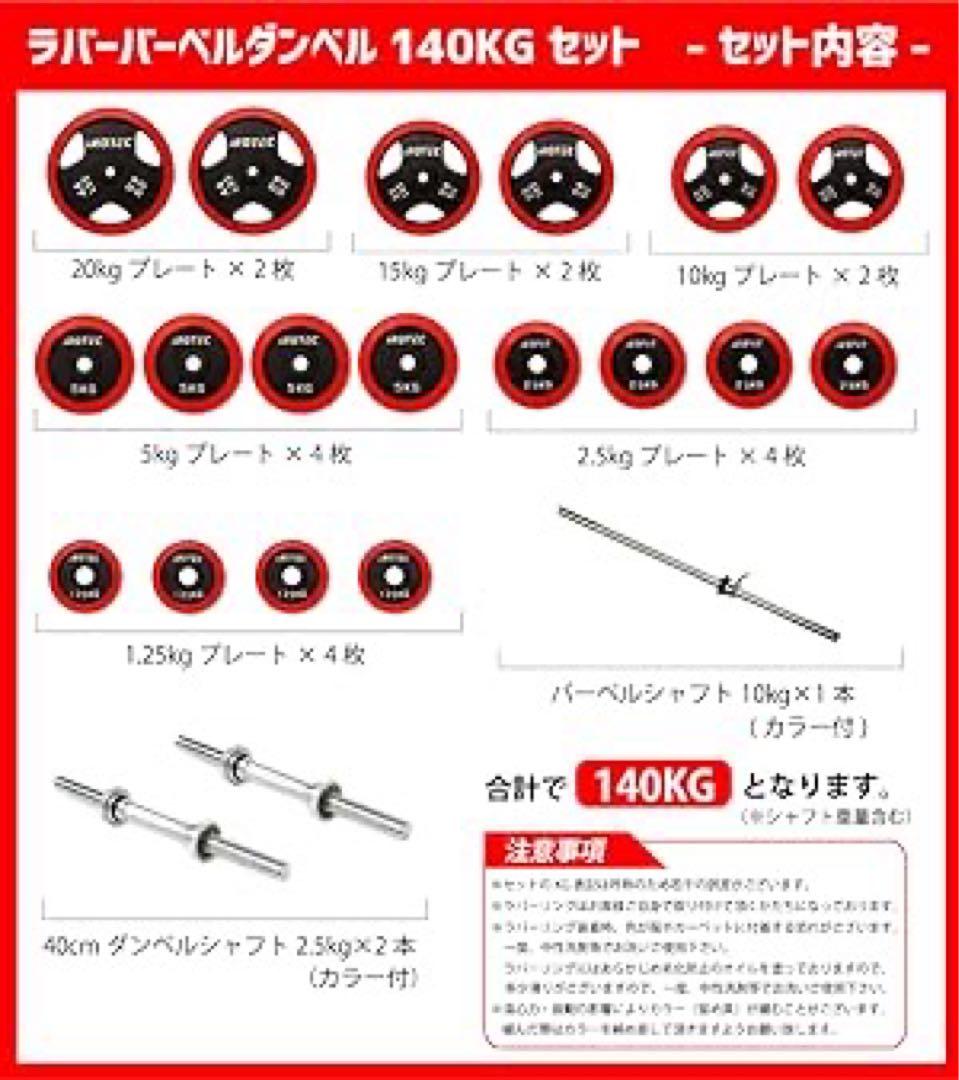 パワーラック　アイロテック　期間限定ベルト付き