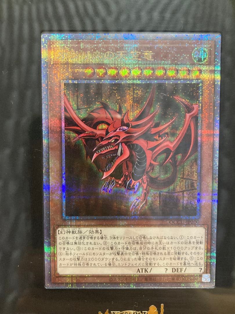 三幻神　25th セット　オシリス　オベリスク　ラー