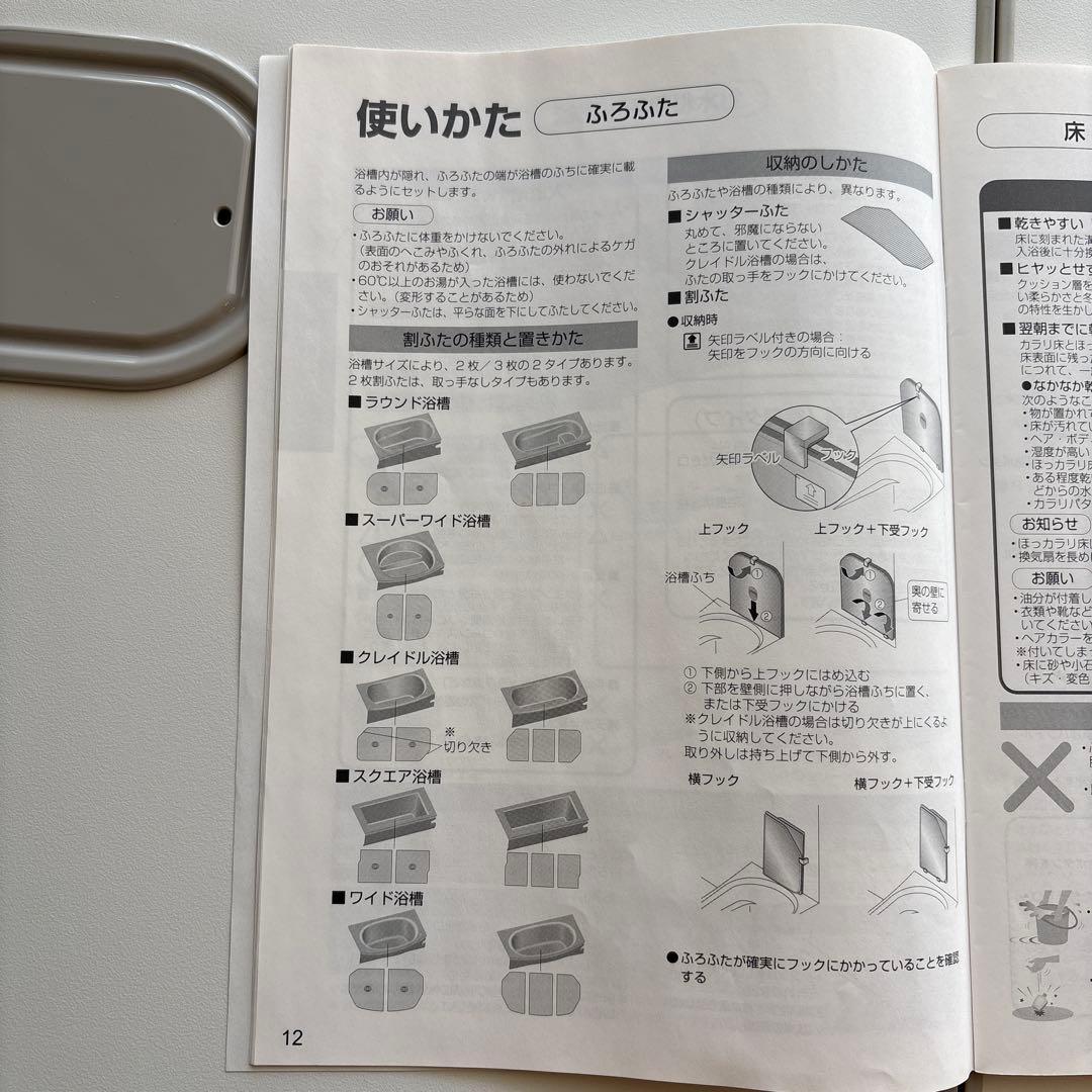 安心の たのメル便でお届け　TOTOユニットバスサザナの断熱風呂ふた