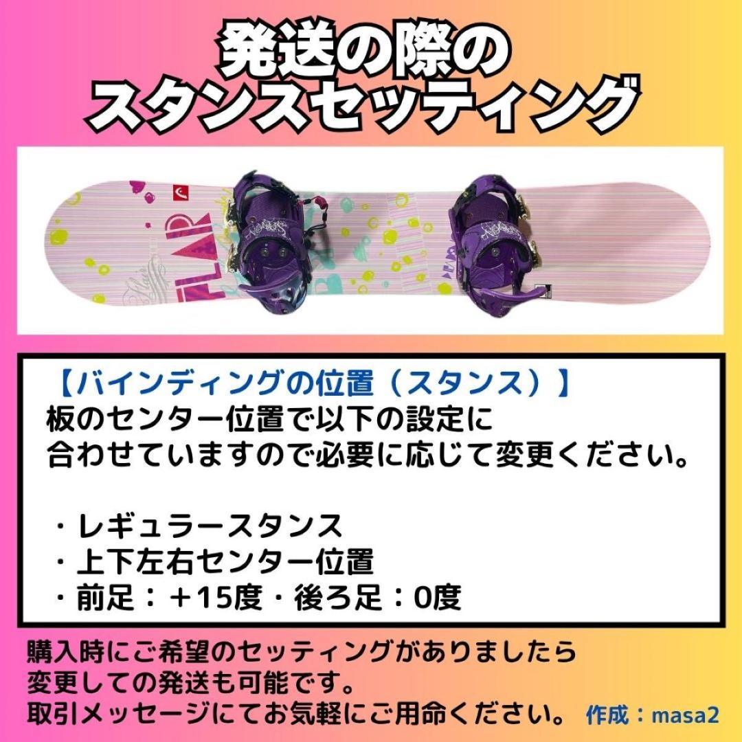 【初心者でも乗りやすい♪】スノボセット「HEAD×SPOON」142 レディース