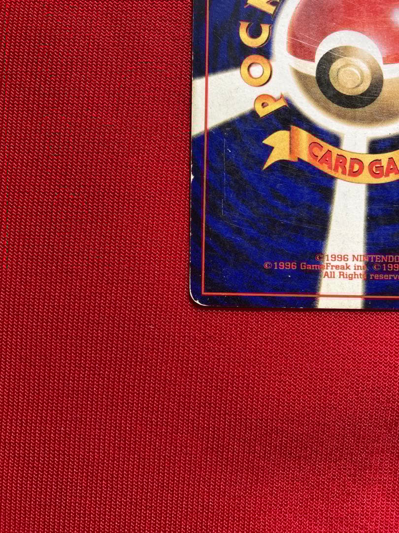 ポケモンカード　旧裏　リザードン ★ 第1弾拡張パック